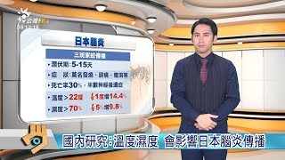 20180705 公視手語新聞