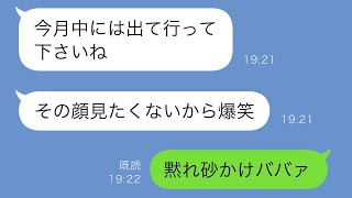 交通事故で顔に傷を負った私の顔を見て大笑いする義母→離婚を要求して暴走する義母に激怒した旦那が私の携帯を取り上げて…