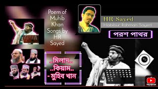 Muhib Khan_মুহিব খান  New Islamic Song 2022 HR Sayed পরশ পাথর _ গজল Gozol Islamic video