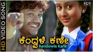Kendowle Kane - Video Song | Cheluvina Chittara | Ganesh | Amulya | Mano Murthy | Priyadarshini