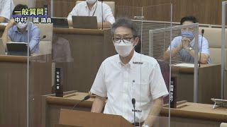 令和4年9月第6回定例会「一般質問・中村　誠議員」（9月16日）