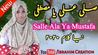 Salle Ala Ya Mustafa | Sabse Ala Wo Ala Hamara Nabi | Most Beautiful Naat