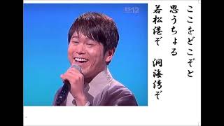 詩吟・歌謡吟「竜のごとく(蒼彦太)」久仁京介