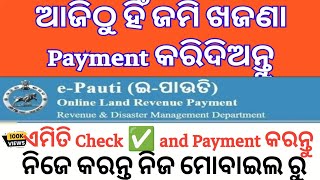 E Pauti Easy Process Payment ।।  Mobile ରେ କରନ୍ତୁ ଖଜଣା Payment ପୁରା ସହଜ ରେ