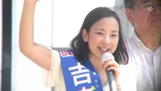 参院選2013｜共産党｜東京選挙区、30歳の吉良よし子（きらよしこ）はブラック企業に対抗！働く若者を代弁する