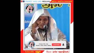 நல்ல மனிதர்கள் மரணிக்கும் போது என்ன நடக்கும் தெரியுமா || Moulavi Abdul Basith Bukhari ||