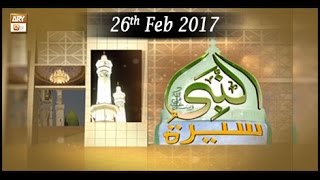 Seerat Un Nabi - Topic - Khutba-e-Hajjatul Wida - Part 5 - ARY Qtv