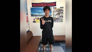 青山学院大学湯原慶吾選手