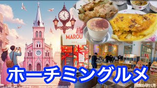 【ホーチミン3🇻🇳ローカルフードに挑戦】💒ピンクの教会かわいい💕ベトナム土産をGet❗️