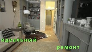 Валерий Баринов - ИДЕАЛЬНЫЙ РЕМОНТ /Idealniy remont/