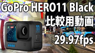 GoPro HERO 11　画質比較用　（自転車車載、夜、大宮駅東口～宮原駅東口～東宮原駅　1/2）　[29.97fps]　22/10/16