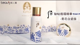 從韓國穿越的藝術保養品！青花白瓷禮盒太厲害，用完膚況不必宮鬥直接當皇后～