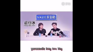 [ซับไทย #Luhan] 160416 Vogue Me มาเรียนภาษาจีนกวางตุ้งกับลู่หานกัน!