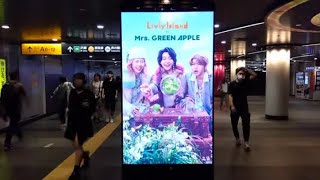 リヴリーアイランド＆Mrs. GREEN APPLEコラボサイネージ広告　東京メトロ渋谷駅地下通路