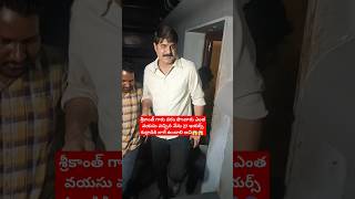 శ్రీకాంత్ గారు వరం పొందారు ఎంత వయసు వచ్చిన నేను 27 ఇయర్స్ కుర్రాడికి లాగే ఉండాలి అని😱😱 #sreekanth