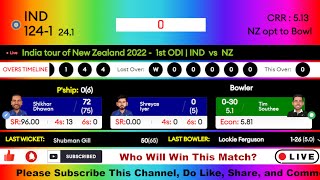 🔴 Live: IND vs NZ, 1st ODI | India vs New Zealand Live | Live Score & Commentary
