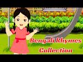 Nursery Rhymes for Children | Bengali Rhymes Collection | PDL kids