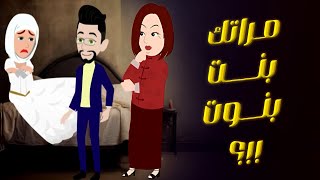 حماتي صممت تشوف اللي هيحصل ليلة فرحي عشان تتأكد إني بنت..!! قصص واقعية - حكايات حقيقية