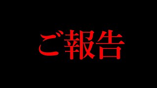 【実写】また一つ夢が叶いました。