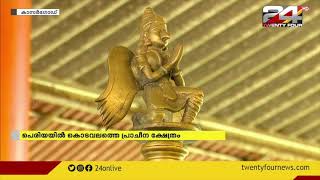 ഓണക്കാലത്ത് ആഘോഷമില്ലാതെ വാമനക്ഷേത്രം | Vamana Temple