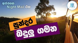 Travel to Badulla | බදුලු ගමන | The Navigation Vlog 006