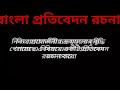 নিত্য প্রয়োজনীয় দ্রব্য মূল্য বৃদ্ধি পেয়েছে প্রতিবেদন prayojaniy drabya mulya briddhi pratibedan