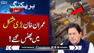 Weapons recovered during Zaman Park operation | Bad News For Imran Khan | SAMAA TV