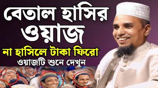 abdul ahad jihadi sylheti waz 2024 || আব্দুল আহাদ জিহাদী সিলেটি ওয়াজ ২০২৪ || bangla new waz 2024