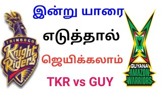 TKR Vs GUY Dream11 Team in Tamil | Match 1 | Caribbean Premier League 2020