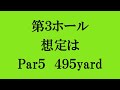 ゴルフ練習をテラユーさん風に楽しんでみた * ▽