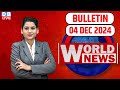 World News | ख़बरें विदेश की | US Election | Donald Trump | Lebanon | International News | #dblive