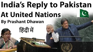 India’s Reply to Pakistan at United Nations Current Affairs 2019