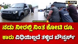 Heavy Rain In Uttara Kannada | Karwar Rain Effect |  ವರುಣನ ಆರ್ಭಟಕ್ಕೆ ಕೆರೆಯಂತಾದ ಕಾರವಾರ ರಸ್ತೆ