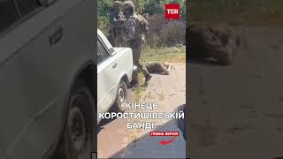 Справа про Коростишівську банду, яка катувала та вбивала людей, отримала продовження