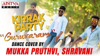 Guruvaram Dance Cover By Mukka Pruthvi, Shravani | Kirrak Party Songs | Nikhil Siddharth | Samyuktha