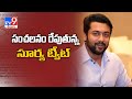 Tamil actor Suriya remarks on NEET are being scrutinised for contempt of court - TV9