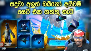 සදුවා අලුත් ඩයිනෝ අයිටම් සෙට් එක ගත්තු හැටි 😘 | Saduwa