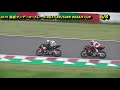 2019 鈴鹿サンデーロードレース rd.4 cbr250rr dream cup