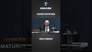 2023股东大会上巴菲特和芒格评价马斯克