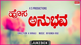 Hosa Anubhava | Kannada Movie Songs Audio Jukebox | K Annaji