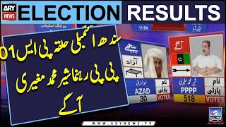 Sindh Assembly Halqa 01 | PPP Rehnuma Sher Muhammad Mugeri Agay | Elections 2024 | Elections Result