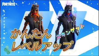 【Fortnie/フォートナイト】無限XPマップでかんたんレベルアップ【クリサポ　ギフト企画　開催中】　VOICEVOX:ずんだもん AI　＃フォートナイト　＃無限XP　#fortnite