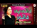 Danah Pe Danah || Shazia Khushk || Most Popular Sindhi Song || M3Tech