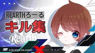 【荒野行動】ろーるによるキル集Part27