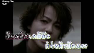 GLAY Missing You カラオケ（off vocal）