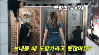 음식을 구걸하던 노숙자를 도와준 평범한 그녀에게 엄청난 초능력이 생겼다?!