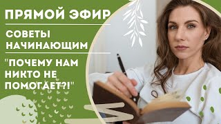 Питомник растений как бизнес.Почему начинающим не дают советов? Как получить ответы на свои вопросы?