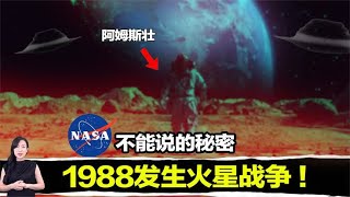 人类早就去过火星？美国科学顾问证实，火星旁边存在一颗人造星体