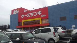 ケーズデンキ石岡店