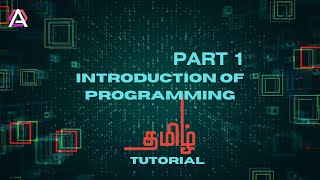 😉Part 1 | Introduction To Programming | C Programming Tamil Tutorial #arshcodertamil